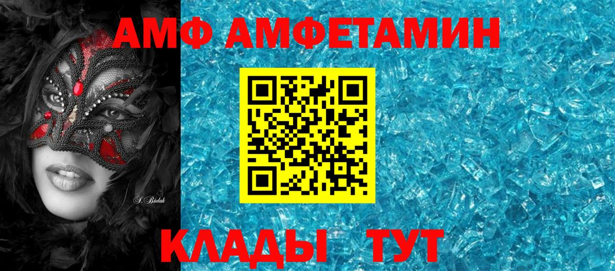 Кыштым  АМФЕТАМИН Розовый  Амфетамин  Вход с VPN  Амфетамин 