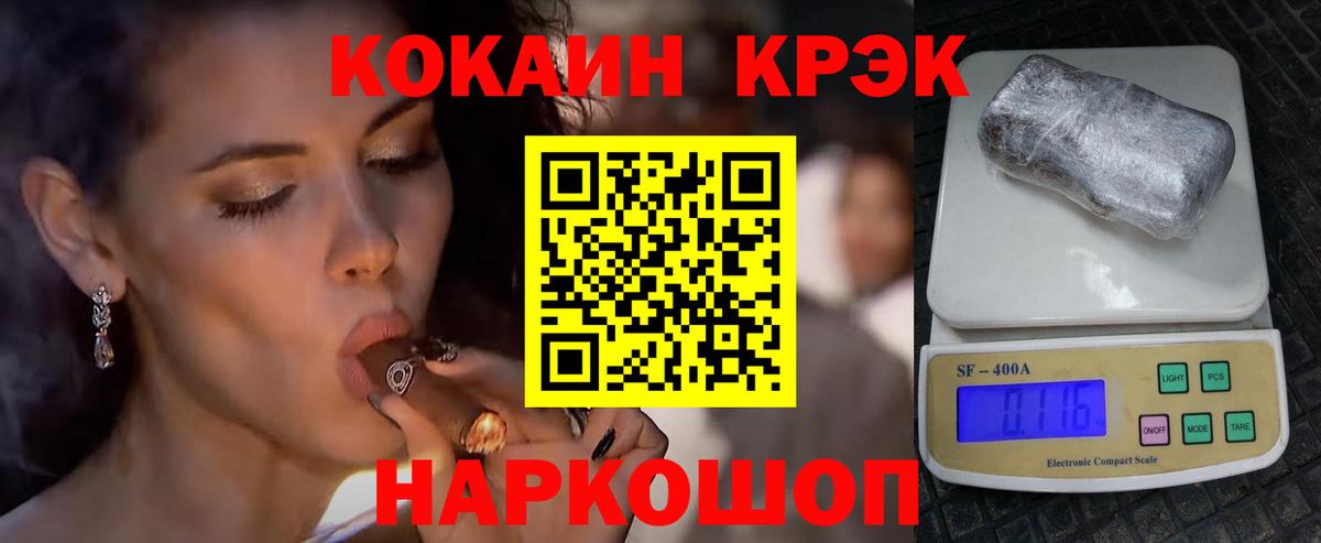 COCAIN FishScale  Кокаин Fish Scale  Вход с VPN  Кыштым 