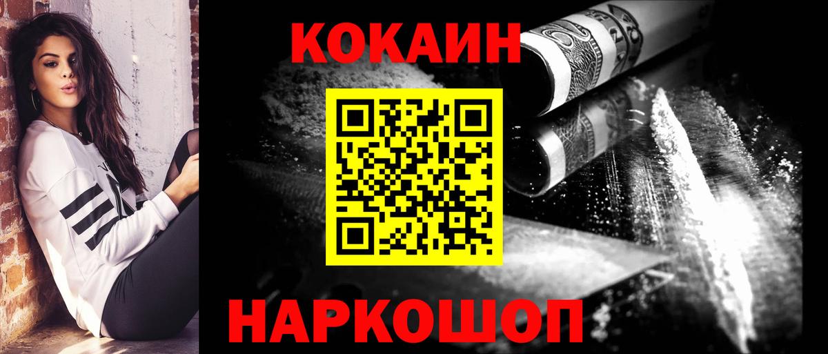 COCAIN Columbia Кыштым