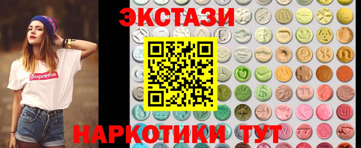 ЭКСТАЗИ mix Кыштым