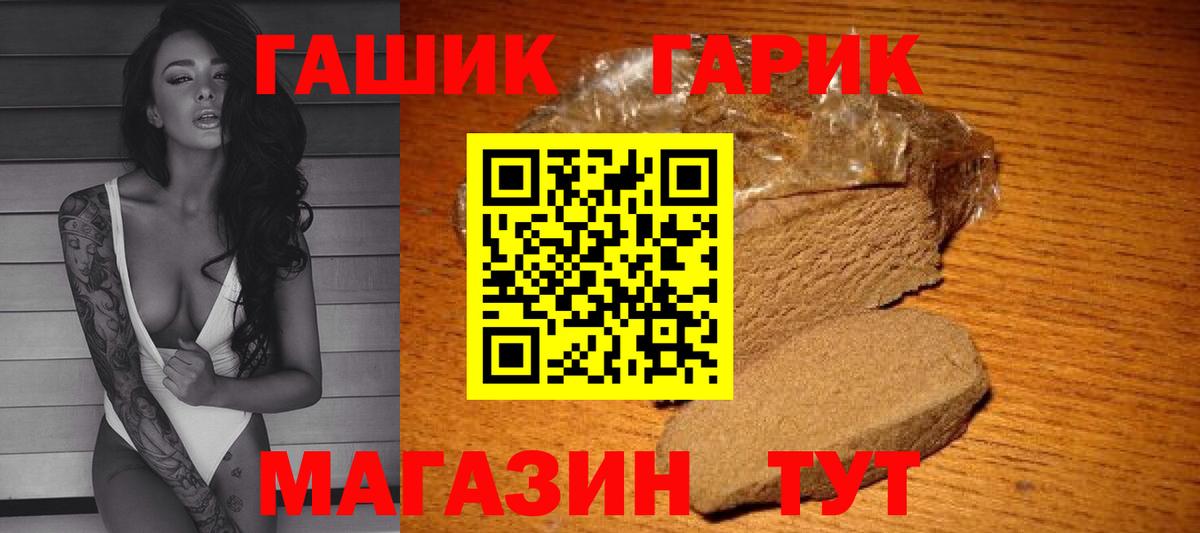 ГАШ Изолятор  Гашиш убойный  Кыштым  Вход с VPN 