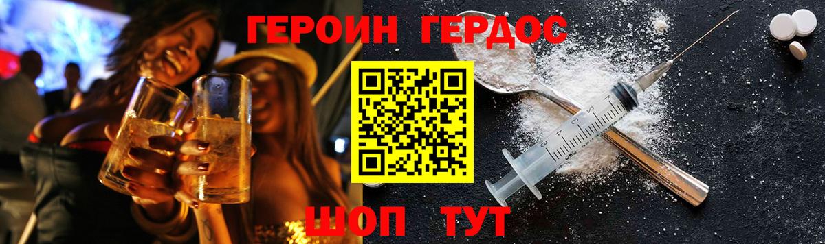 ГЕРОИН Heroin Кыштым