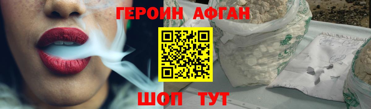 ГЕРОИН VHQ  Вход с VPN  Кыштым 