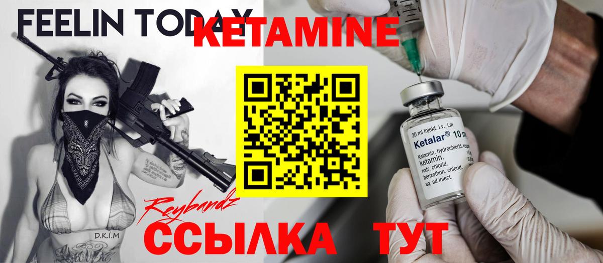 blacksprut ТОР  Вход с VPN  Кыштым  Кетамин ketamine 