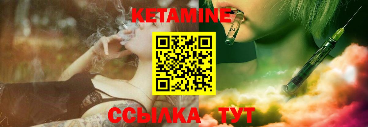 Кетамин VHQ Кыштым