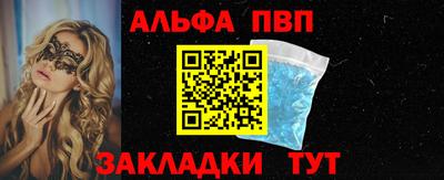 альфа пвп VHQ Изобильный