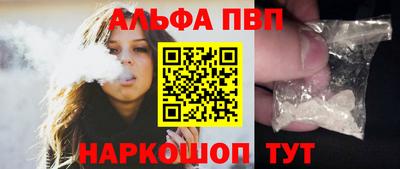 альфа пвп VHQ Изобильный