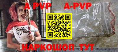 альфа пвп VHQ Изобильный
