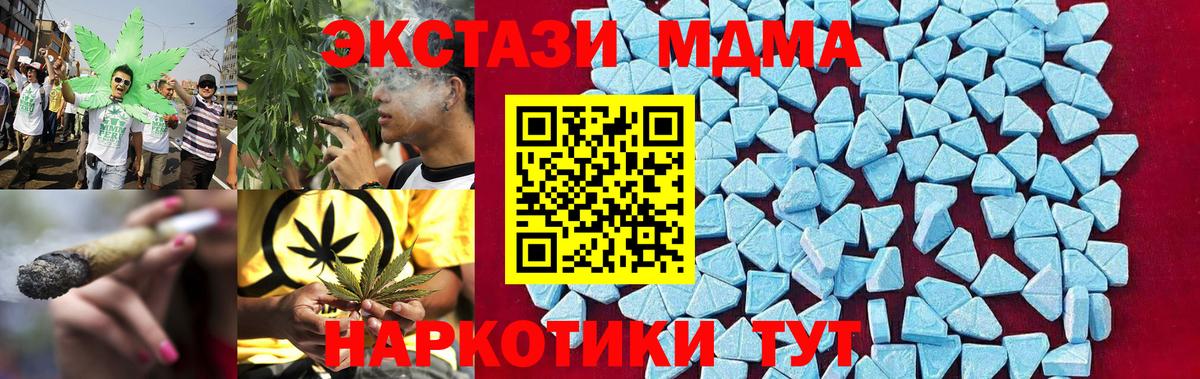 МДМА Molly Кыштым