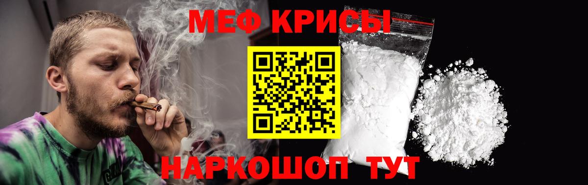Мефедрон  МЯУ-МЯУ  Кыштым  Вход с VPN  даркнет сайт  МЯУ-МЯУ mephedrone  МЕФ 4 MMC 