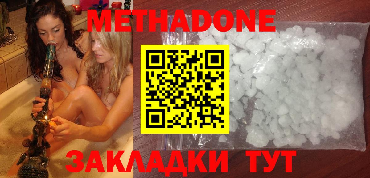 Метадон VHQ  Вход с VPN  Кыштым 