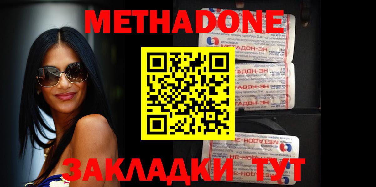 Метадон VHQ Кыштым