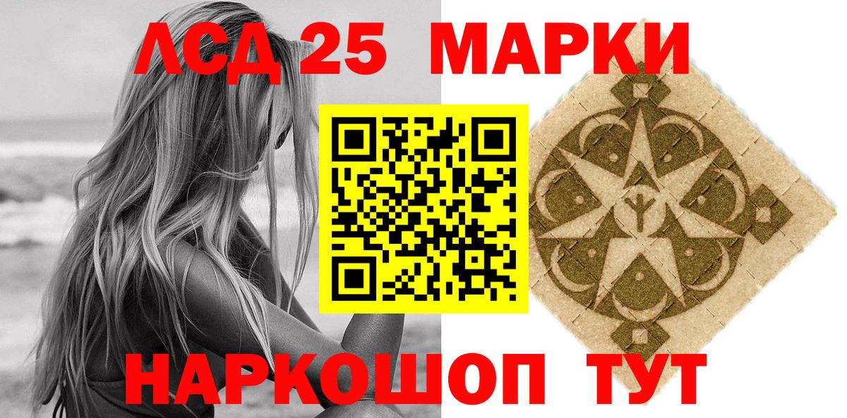 Кыштым  Марки NBOMe 1,8мг  Вход с VPN 