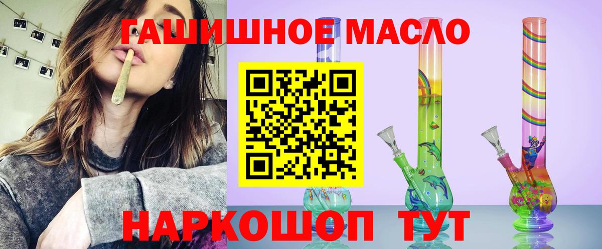 Кыштым  ТГК жижа  Вход с VPN  ТГК Wax 